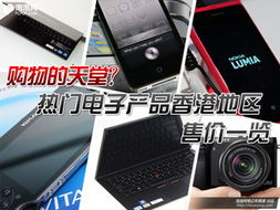 數(shù)碼視覺(jué)盛宴 泡泡網(wǎng)讀圖精選與電子產(chǎn)品銷售新風(fēng)尚